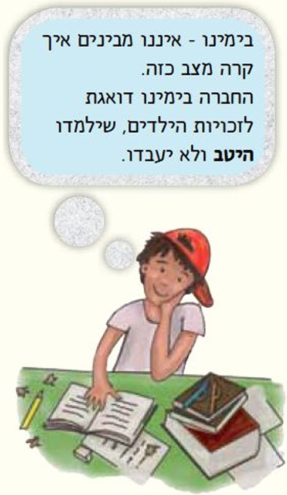 עומר אומר